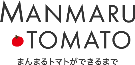 トマトができるまで